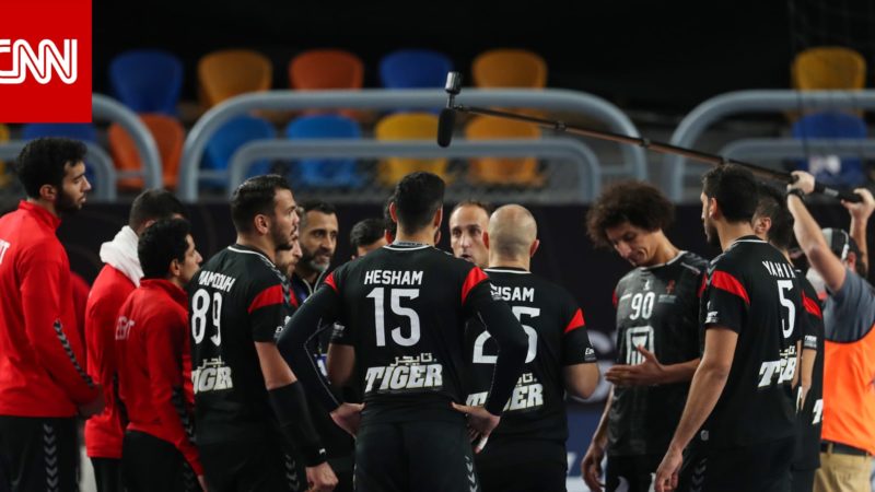منتخب مصر يودع مونديال اليد بعد مباراة تاريخية انتهت لصالح الدنمارك
