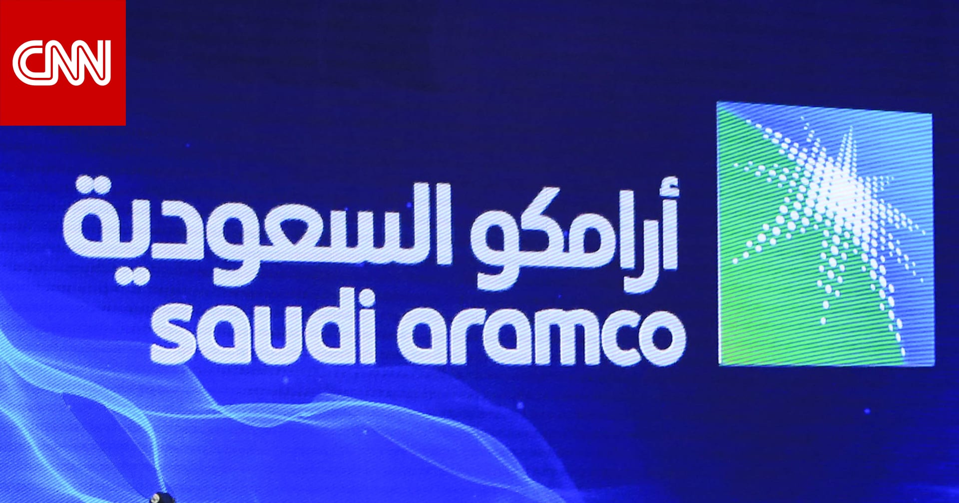 محمد بن سلمان: هناك طروحات لأسهم أرامكو السعودية في السنوات المقبلة