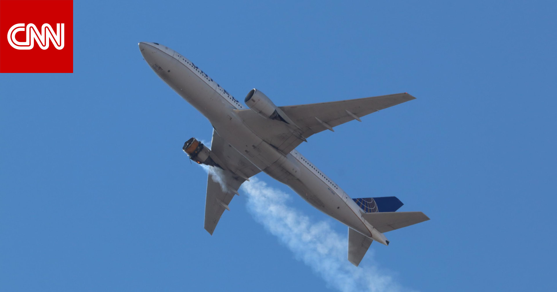 بعد عطل في أحد محركاتها.. “بوينغ” توصي تعليق طائرات 777 حول العالم