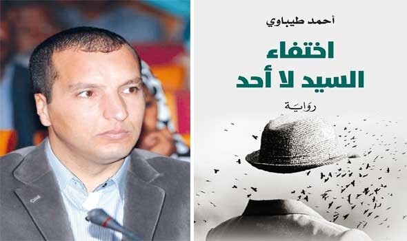 فوز الجزائري أحمد طيباوي بجائزة نجيب محفوظ للأدب