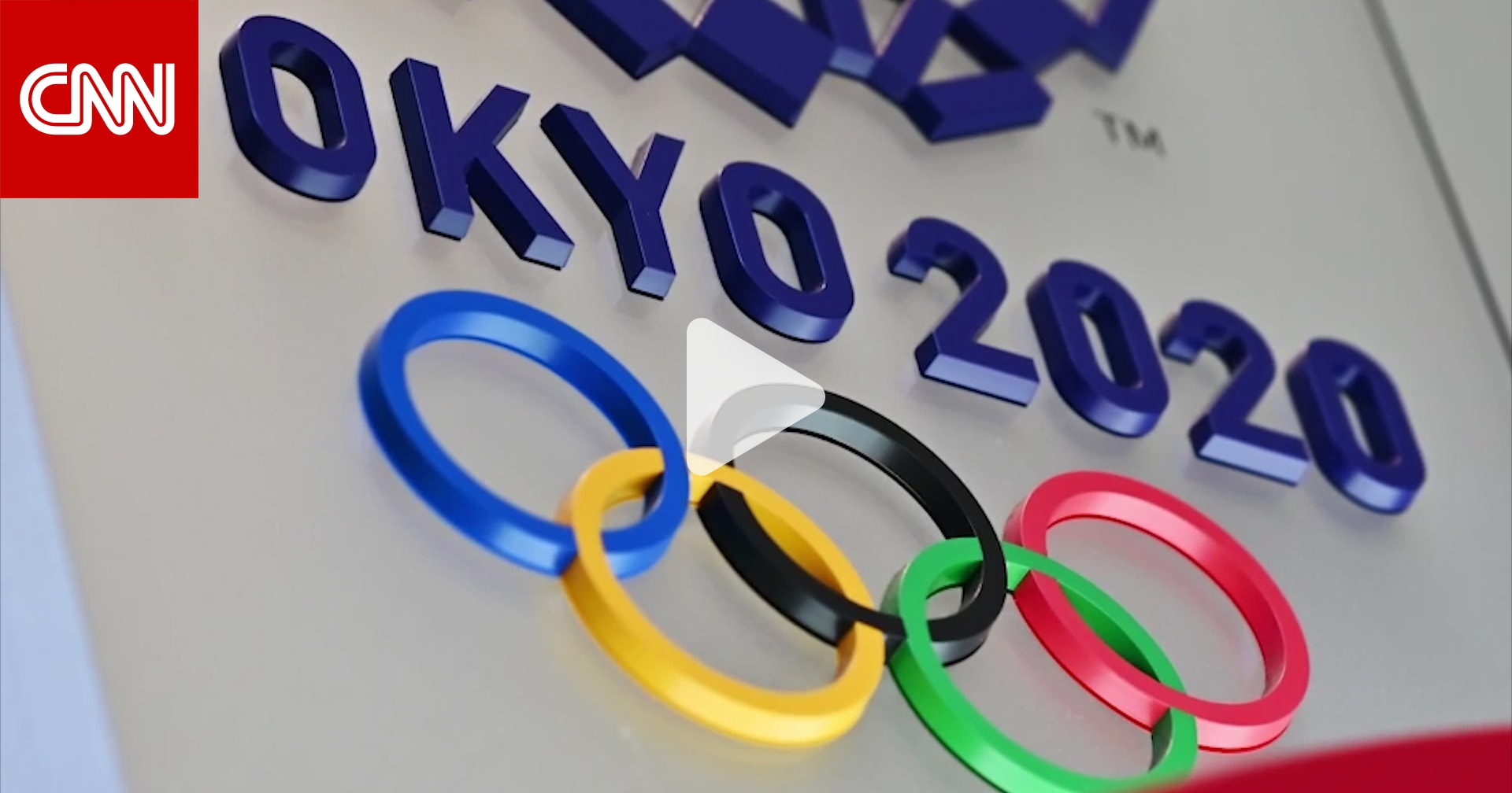 عضو اللجنة الأولمبية الدولية: أنا واثق من إقامة ألعاب طوكيو