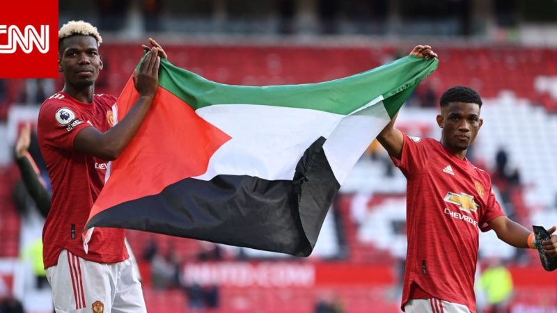 بوغبا وديالو يرفعان العلم الفلسطيني بعد مباراة مانشستر يونايتد وفولهام