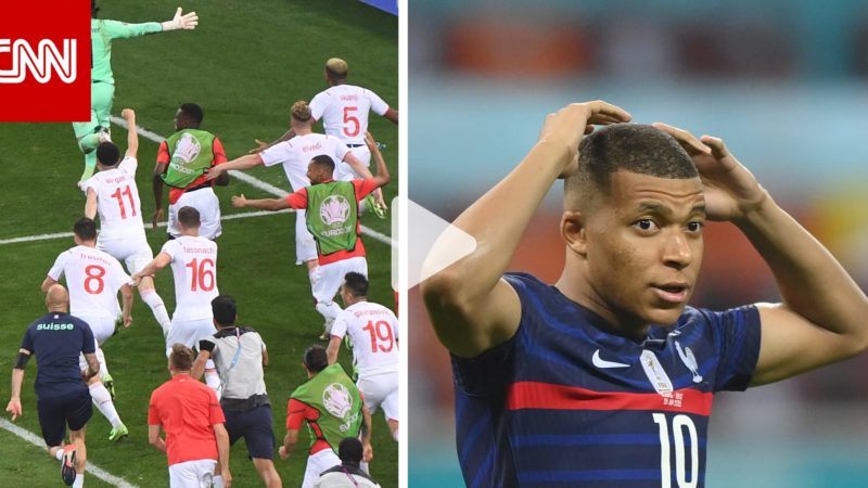سويسرا تسقط فرنسا في مباراة مجنونة.. ونهاية متوقعة لمبايي