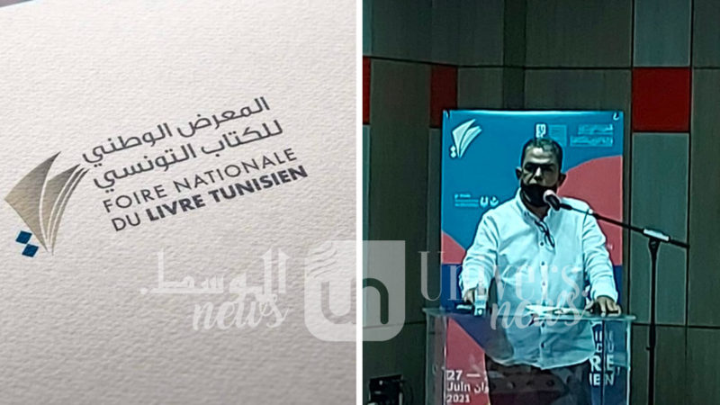 محمد المي في ندوة صحفية: هناك 150 كاتبا في معرض الكتاب التونسي