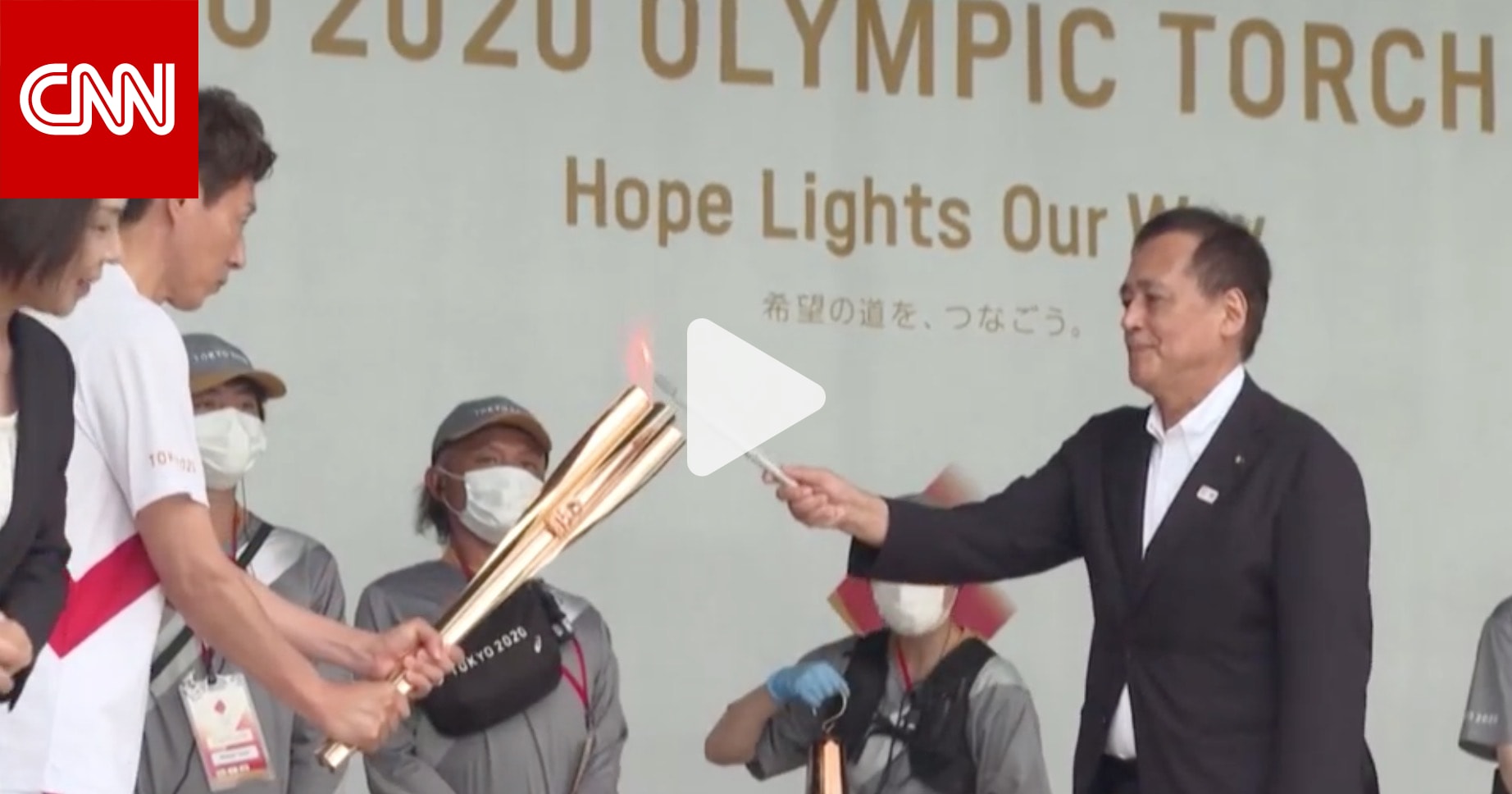 شاهد.. انطلاق اليوم الأول لتتابع الشعلة الأولمبية في طوكيو