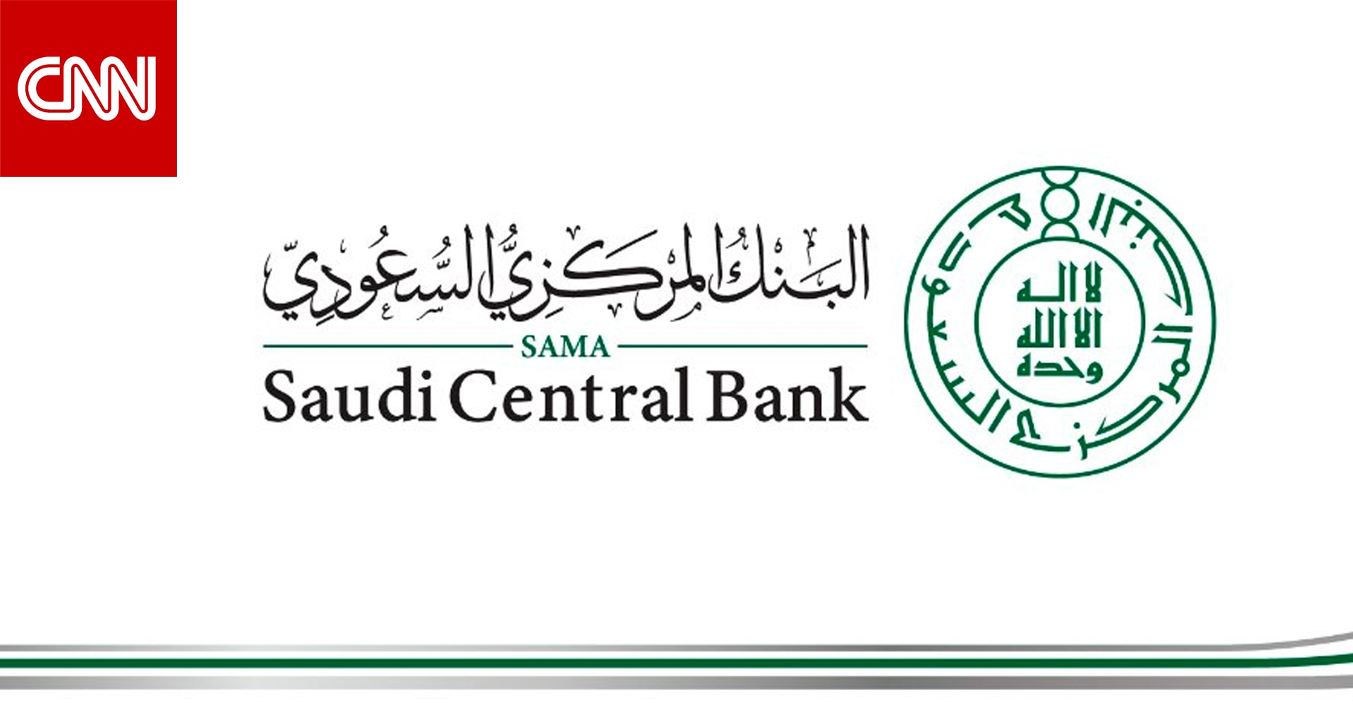 في السعودية.. اتفاق لتوطين وظائف القطاعات التي يشرف عليها البنك المركزي