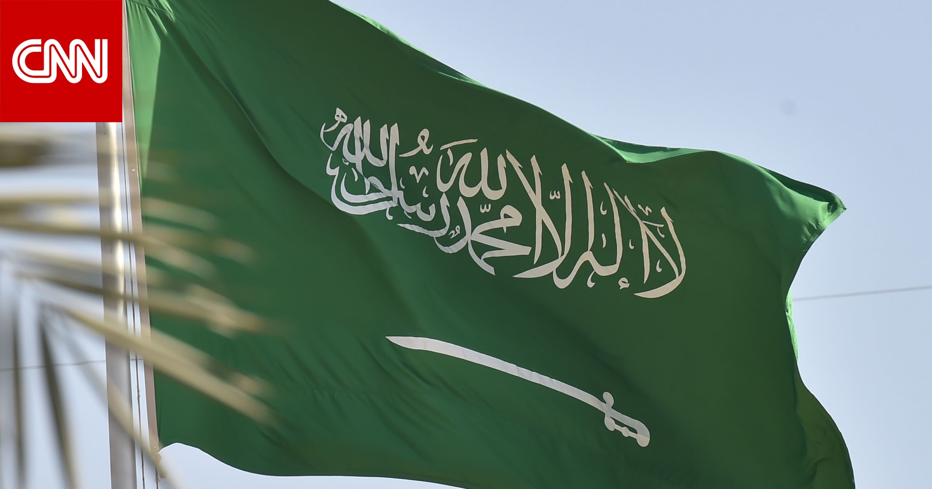 السعودية تسجل تراجعاً طفيفاً في معدل البطالة في الربع الثاني