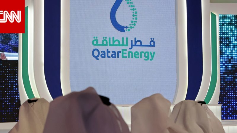 “قطر للبترول” تغير اسمها إلى “قطر للطاقة”