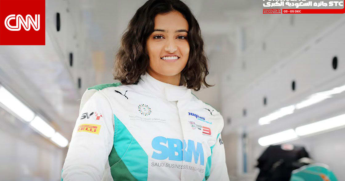 السعودية ريما الجفالي تلعب دورا أساسيا بجائزة المملكة الكبرى للفورمولا 1