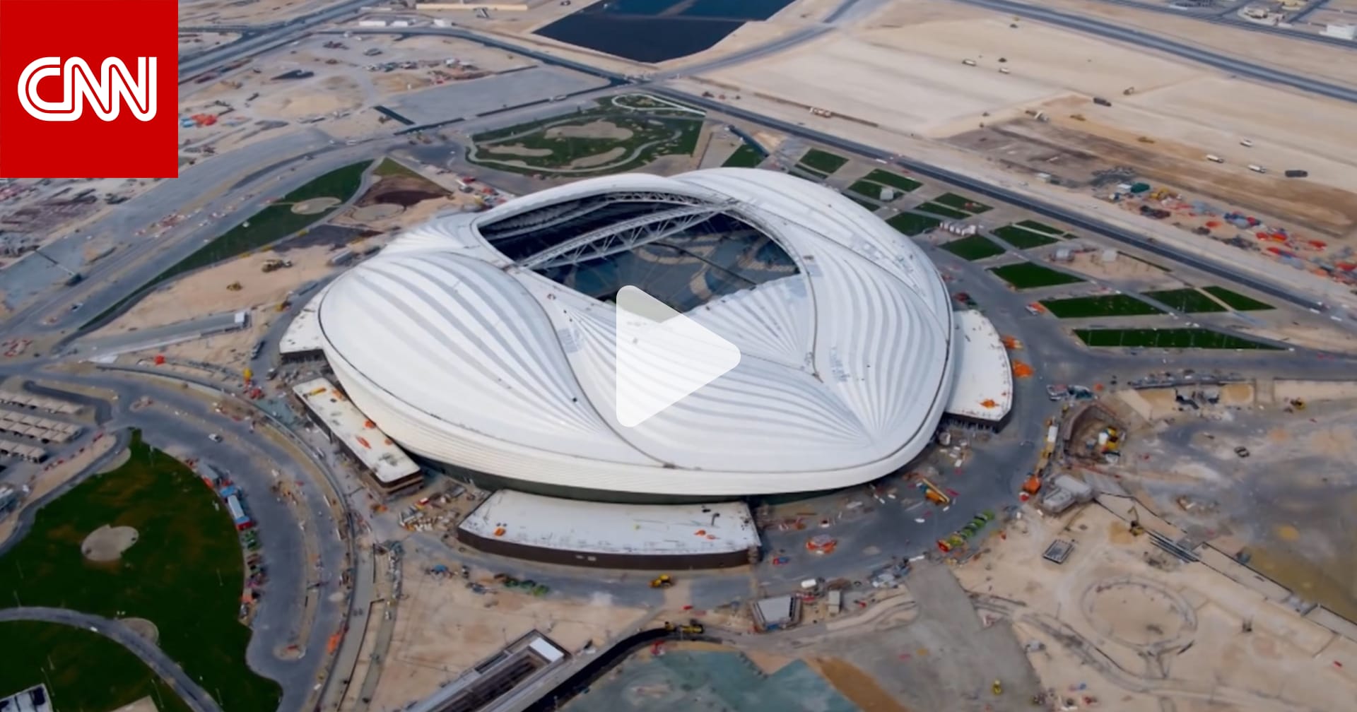 كاميرا CNN في جولة جوية لاستكشاف ملاعب قطر لكأس العالم