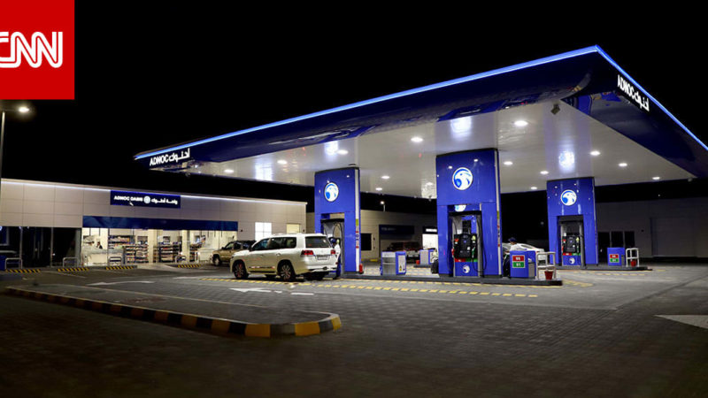 السعودية.. “أدنوك” الإماراتية تفتتح أول محطة وقود “تقدم كافة الخدمات العصرية”
