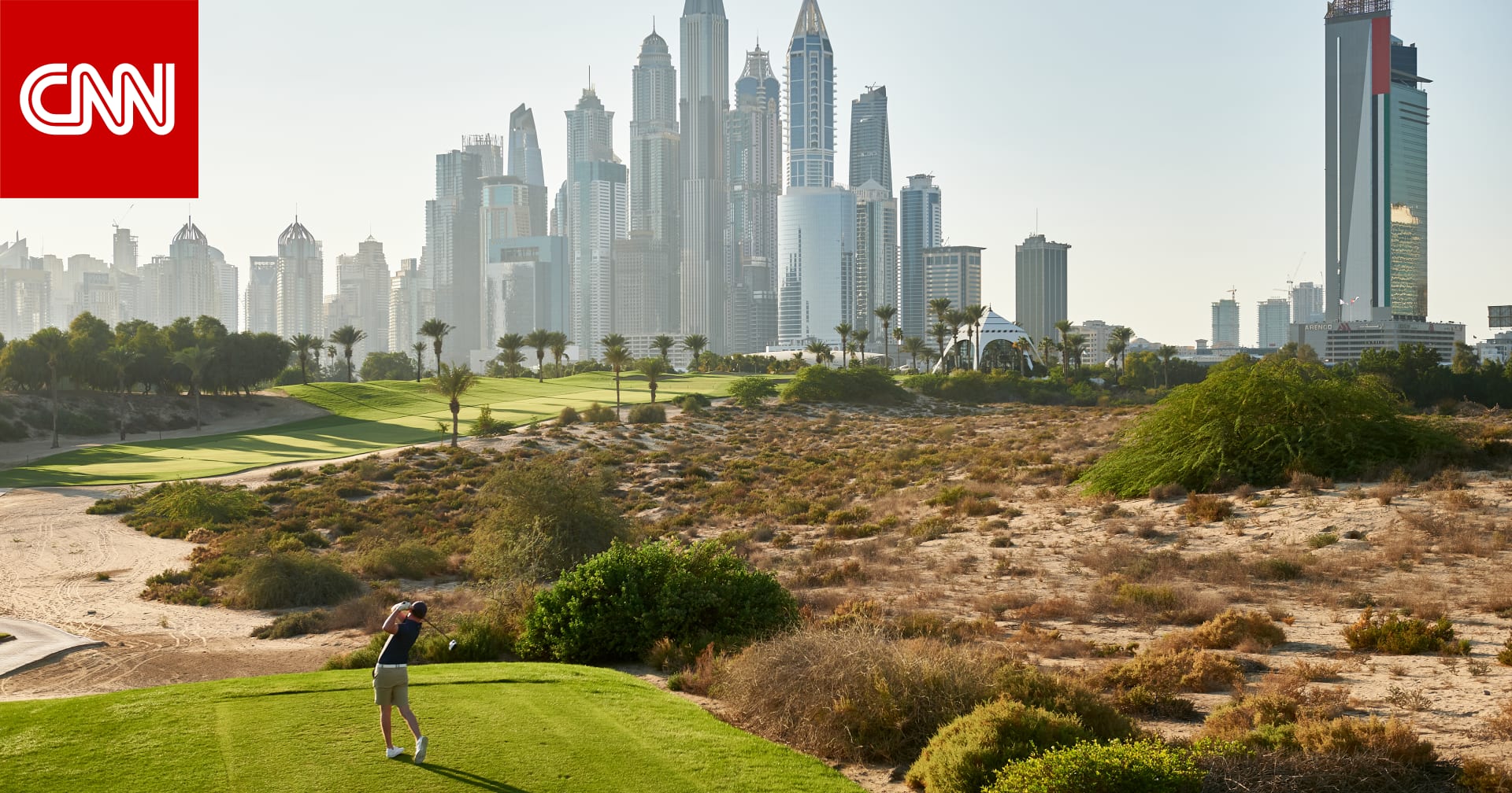 حيث يجتمع محترفو الغولف.. تعرف إلى أول ملعب غولف عشبي بالشرق الأوسط في دبي