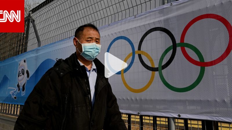 أوميكرون في بكين 3 أسابيع قبل انطلاق الألعاب الأولمبية