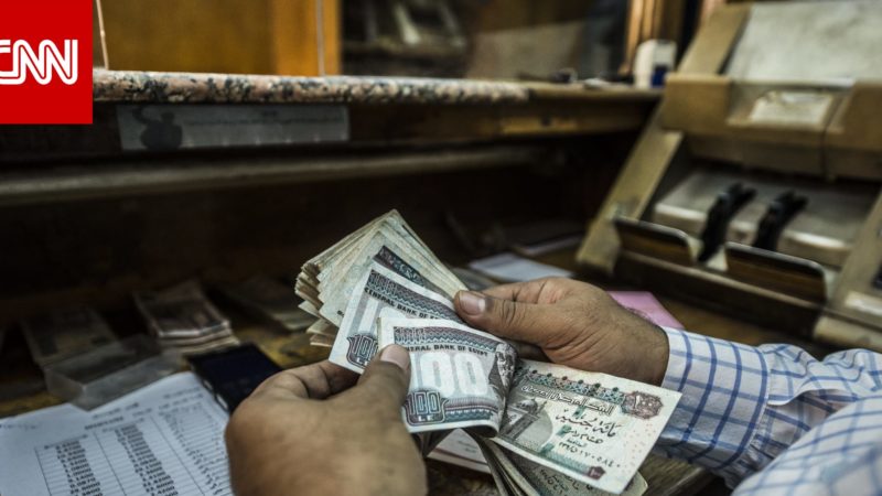 لماذا تعتبر عودة مصر إلى مؤشر جي. بي. مورجان شهادة ثقة في قوة اقتصادها؟