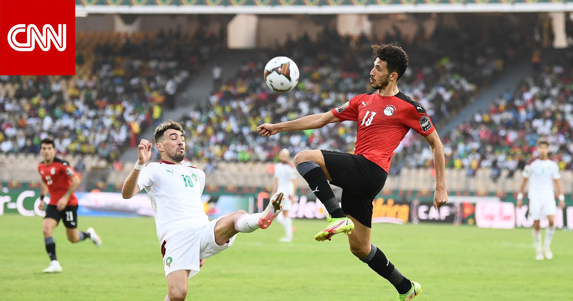 الكاف يعلن فرض عقوبات على منتخبي مصر والمغرب