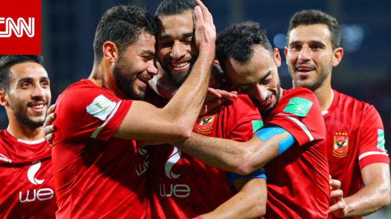 الأهلي المصري يفوز على الهلال السعودي برباعية تاريخية في مونديال الأندية