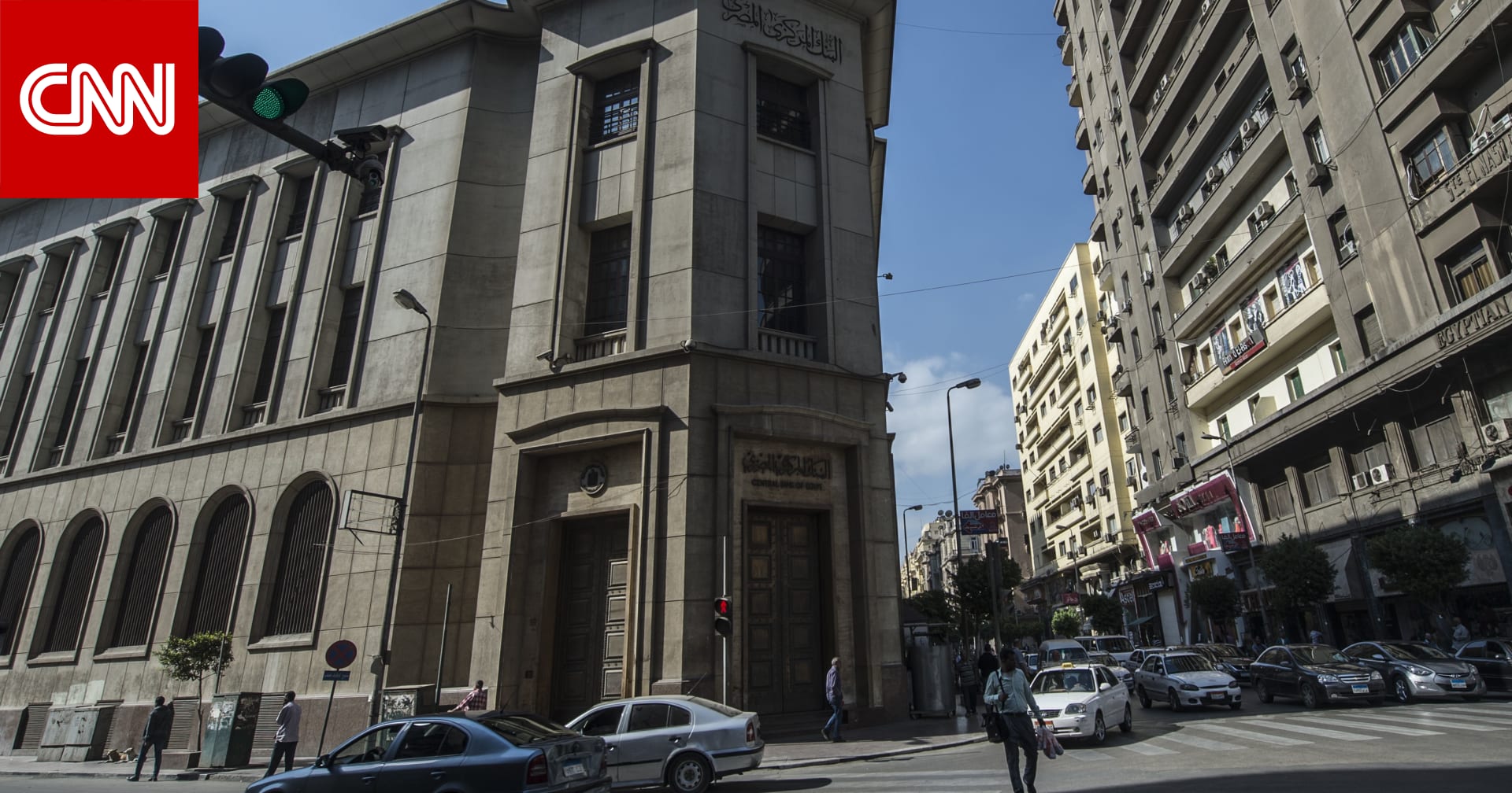 مصر.. مطالبات بتعديل قرار البنك المركزي بشأن تنظيم الاستيراد