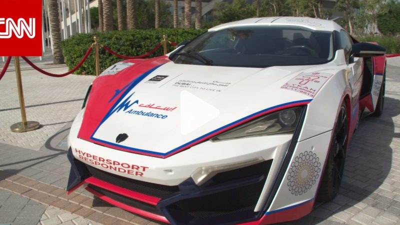 ألق نظرة على أسرع وأغلى سيارة إسعاف بالعالم في إكسبو 2020 دبي