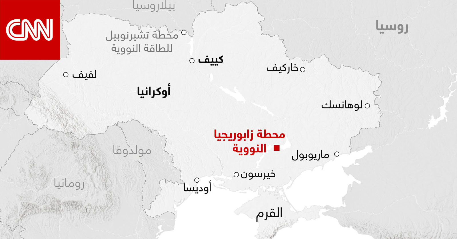 هددت بكارثة نووية.. إليكم موقع محطة زابوريجيا الأوكرانية على الخريطة