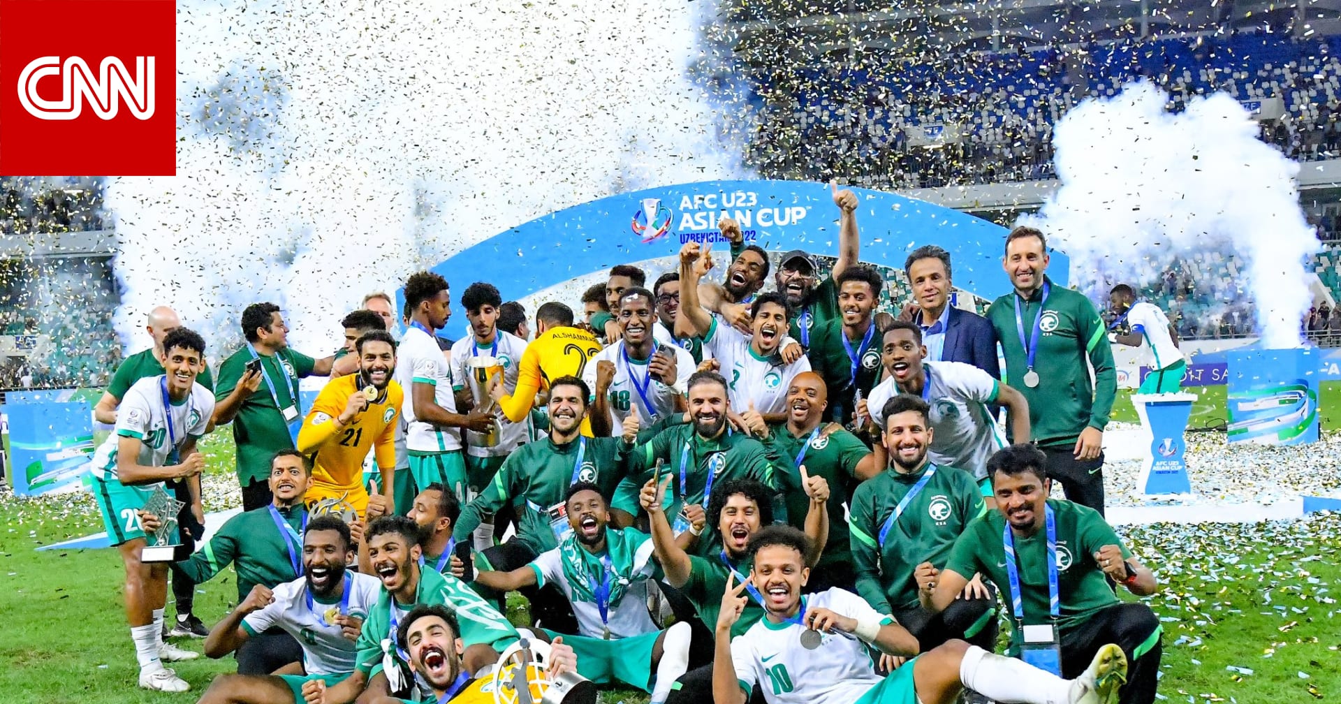 بأرقام قياسية.. منتخب السعودية يتوج بلقب كأس آسيا تحت 23 عامًا