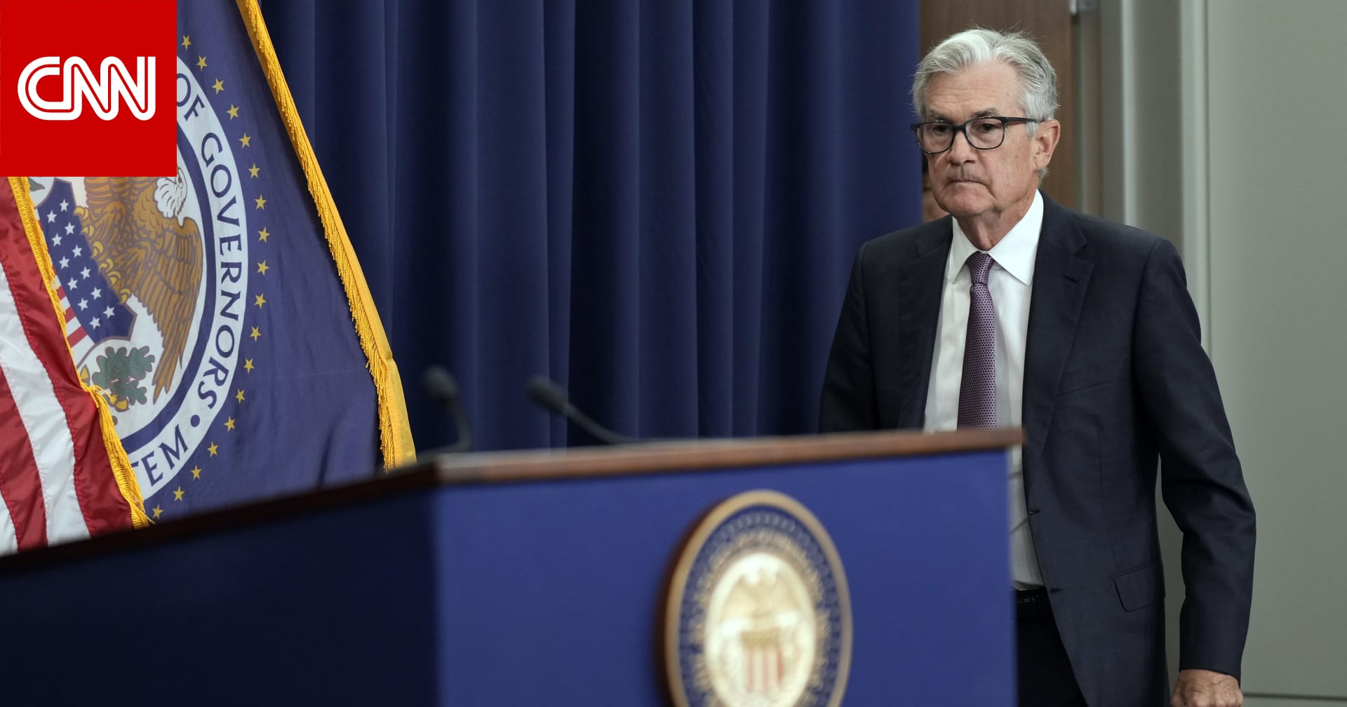 يلعب بـ”قواعد” فولكر.. إلى أين يتجه رئيس البنك المركزي الأمريكي بأسعار الفائدة؟