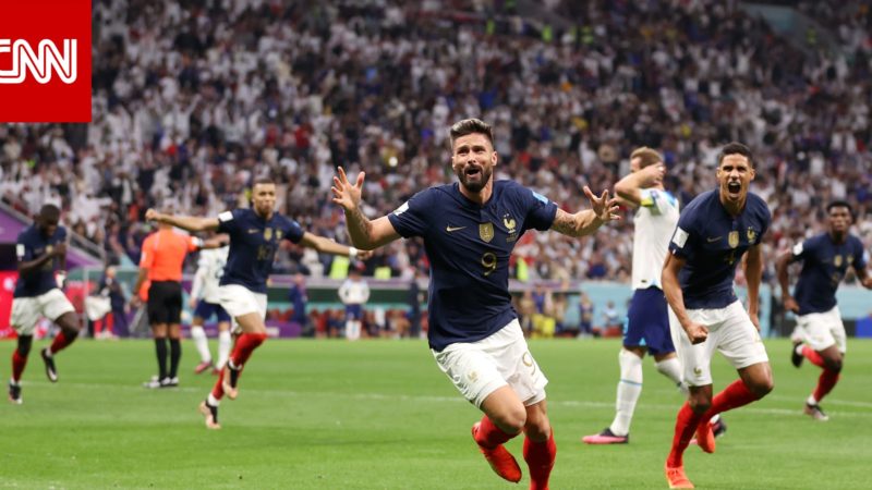 فرنسا تقصي إنجلترا.. وتضرب موعدًا مع المغرب في الدور نصف النهائي لمونديال قطر