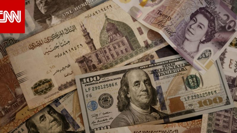 الجنيه يواصل رحلة الهبوط أمام الدولار.. ويسجل مستوى قياسيًا بعد اتفاق صندوق النقد