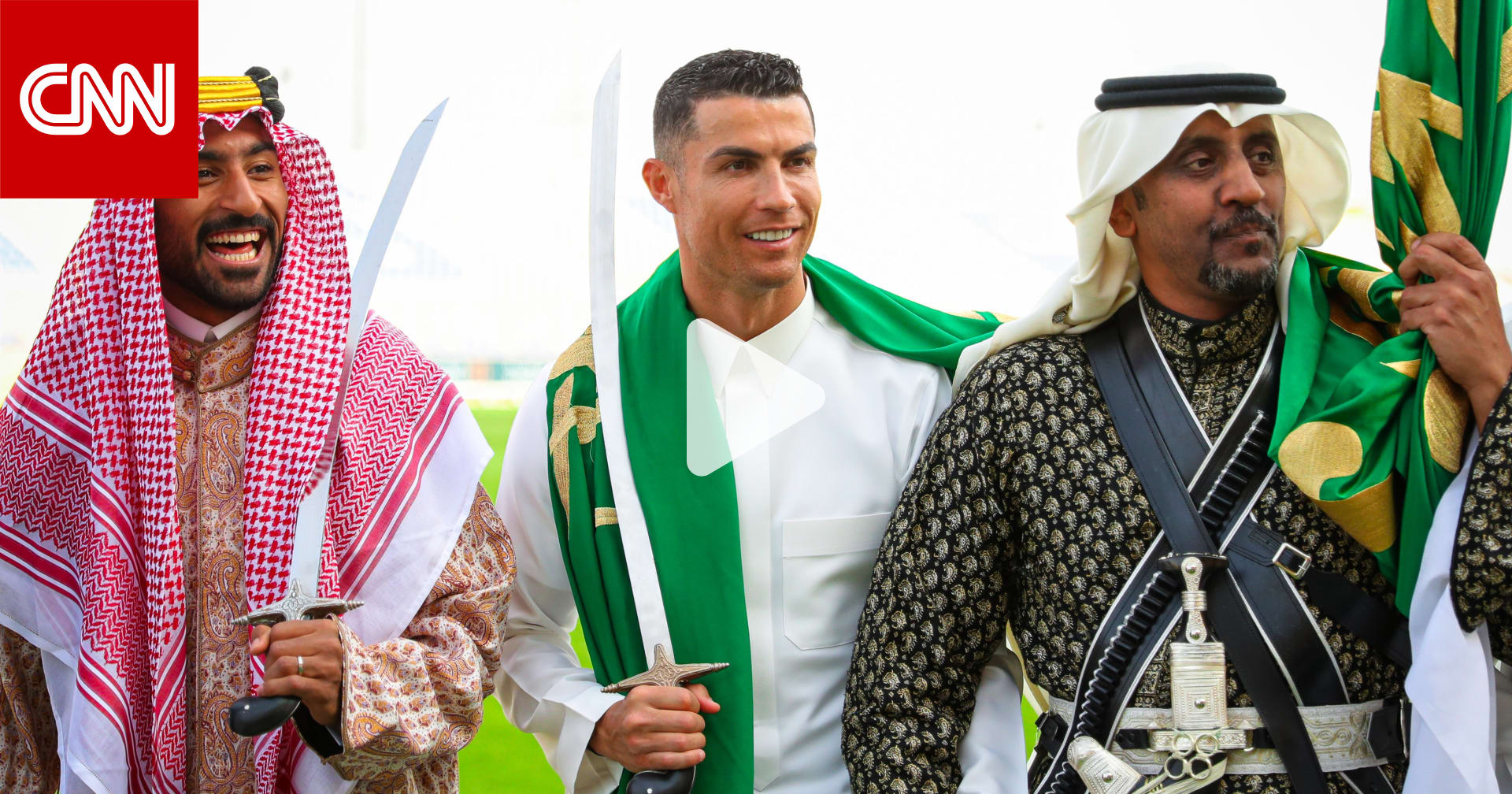 رونالدو بالثوب السعودي… الدلالات والتحديات أمام المشروع