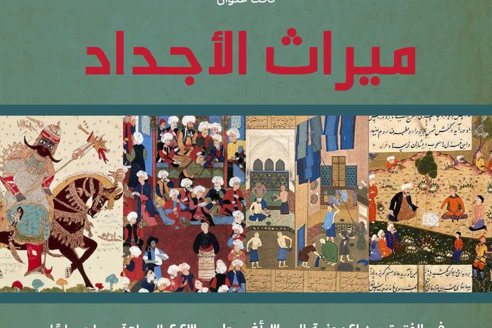 «ميراث الأجداد» في ورش عمل للأطفال بمكتبة الإسكندرية