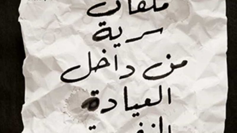 «ملفات سرية قبل الانتحار بدقائق».. كتاب جديد للدكتورة أسماء علاء الدين