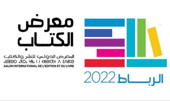 الرياض تستعد لانطلاق معرضها للكتاب تحت شعار “وجهة ملهمة”