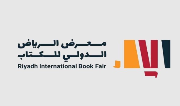 الكتب الأكثر إقبالاً في معرض الرياض الدولي للكتاب