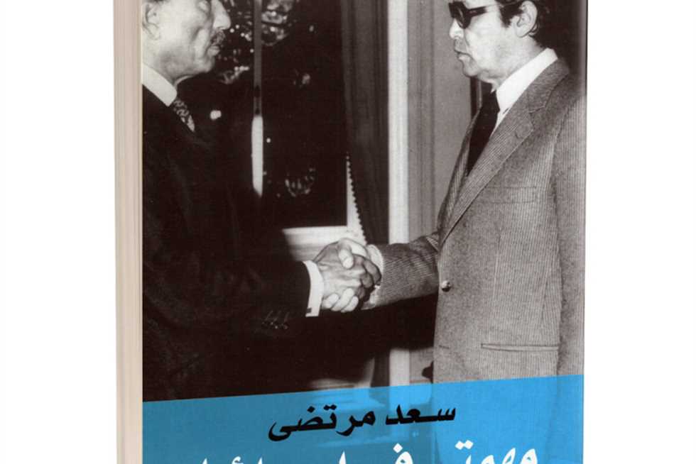 «زي النهارده».. سعد مرتضى أول سفير مصري في إسرائيل 24 فبراير 1980