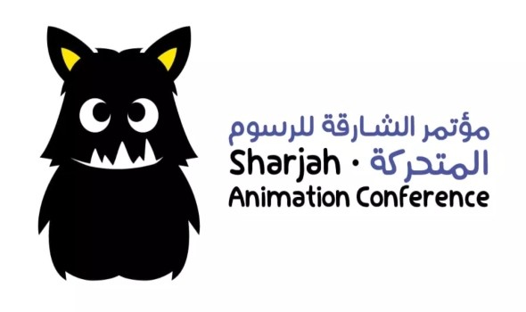 انطلاق مؤتمر الشارقة للرسوم المتحركة 2024 أول مايو / أيار