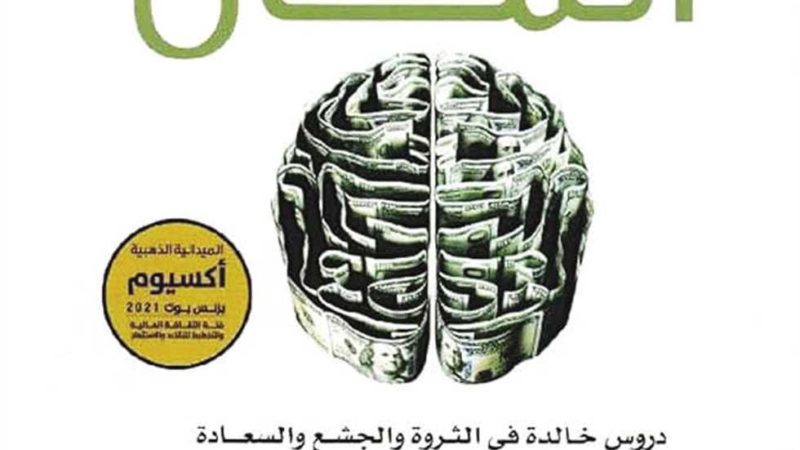 واجهة المكتبات | المصري اليوم