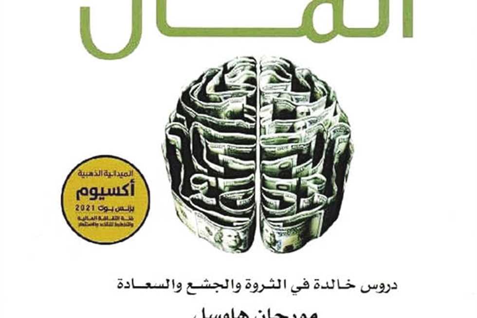 واجهة المكتبات | المصري اليوم