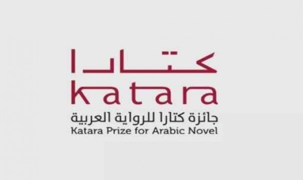 الإعلان عن قائمة الـ18 لجائزة كتارا للرواية العربية و17 دولة