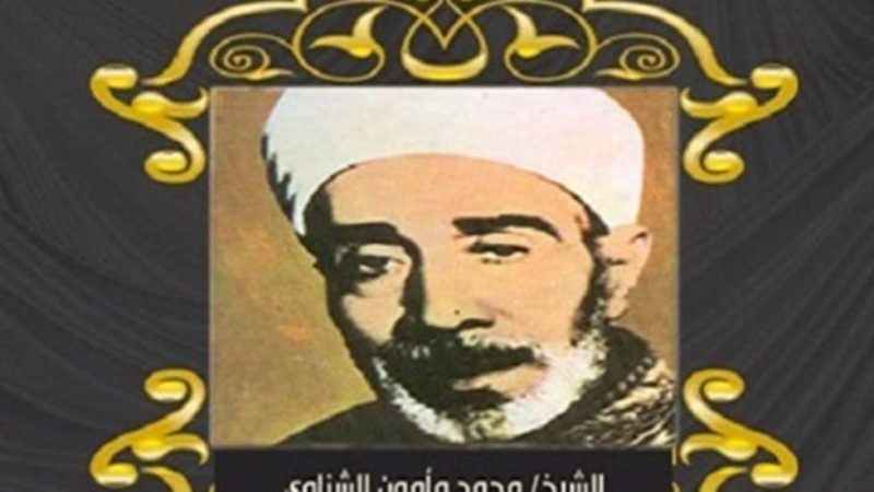 «زي النهارده».. الشيخ محمد مأمون الشناوي شيخا للأزهر 18 يناير 1948