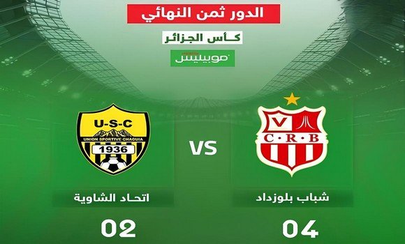 شباب بلوزداد يفوز على اتحاد الشاوية (4-2) ويواجه مولودية بجاية في ربع النهائي