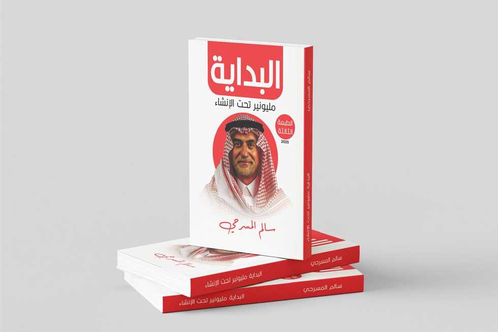 «مليونير تحت الإنشاء».. رواية تكشف الوجه الحقيقي للتنمية البشرية