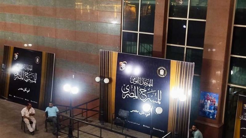 لأول مرة.. أسيوط تستضيف حفل ختام الدورة الـ18 للمهرجان القومي للمسرح المصري مساء اليوم