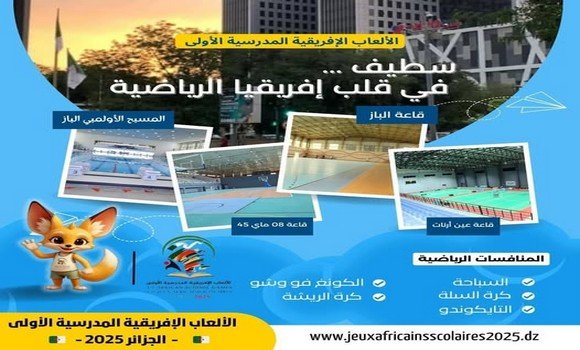 399 رياضيا سيتنافسون في 5 اختصاصات بسطيف