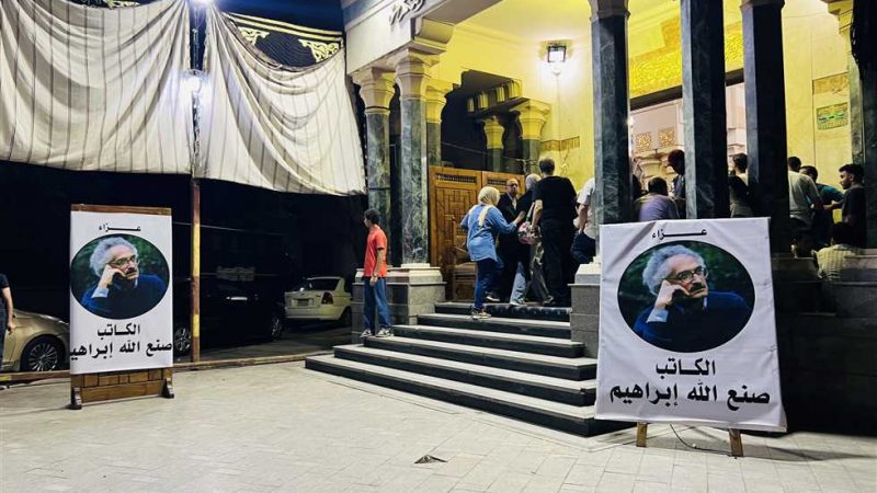 فنانون وكتاب بينهم «هنو» و«المسلماني» يقدمون واجب العزاء لأسرة صنع الله إبراهيم