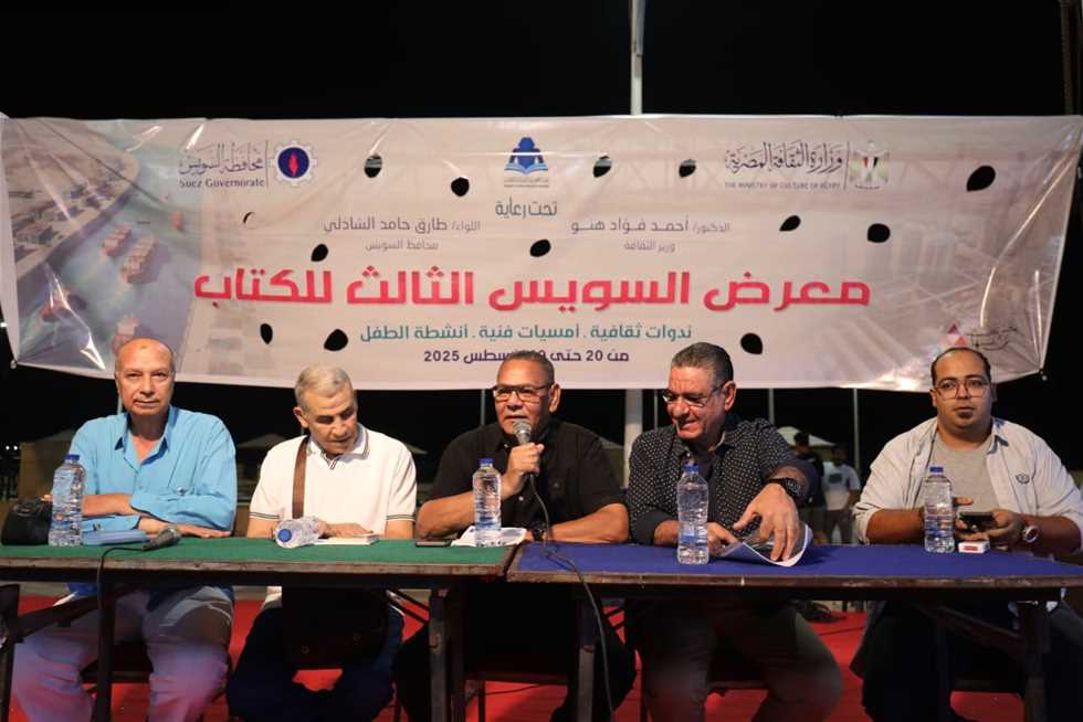 «مسرح السويس.. من الجذور إلى الآفاق».. ندوة في معرض السويس الثالث للكتاب
