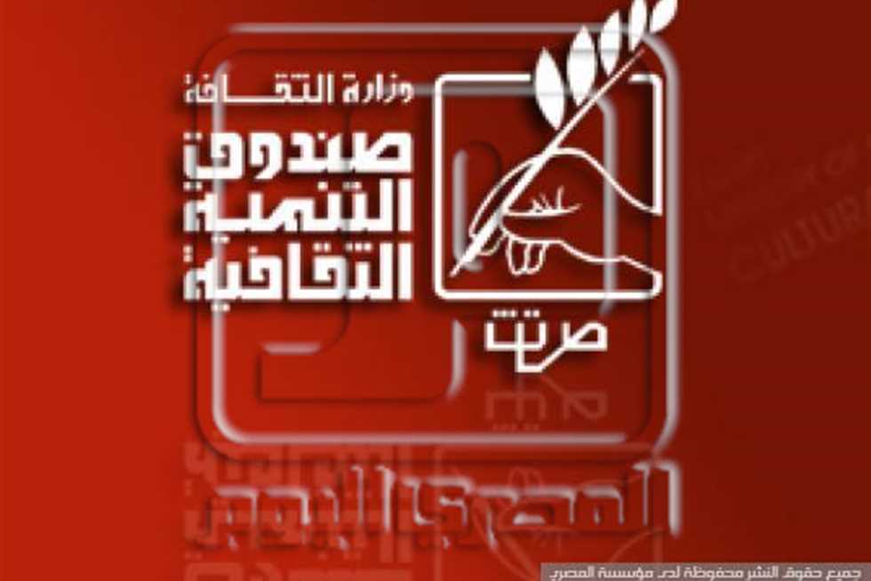 انتدابات جديدة بالتنمية الثقافية.. سمر سعيد مشرفًا عاماً على «السحيمي» وعلاء فتحي لـ«قبة الغوري»