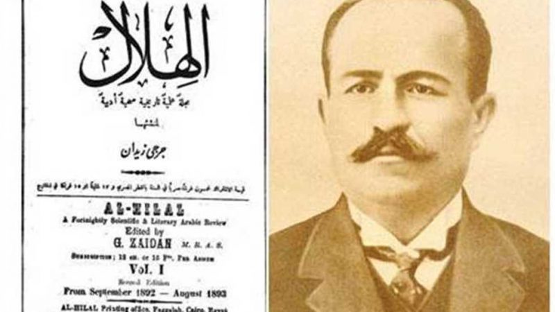 «زي النهارده».. صدور العدد الأول من مجلة الهلال 1 سبتمبر 1892