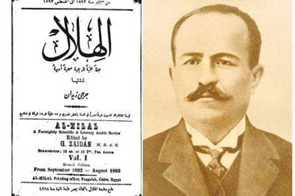 «زي النهارده».. صدور العدد الأول من مجلة الهلال 1 سبتمبر 1892