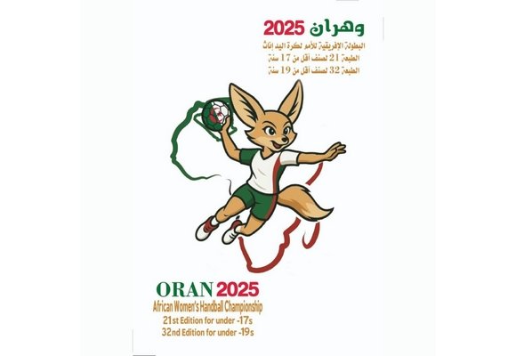 الكشف عن البرنامج الكامل للمباريات