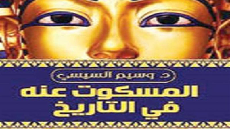 واجهة المكتبات | المصري اليوم